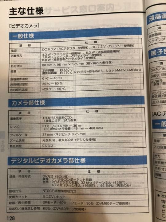 ビデオカメラ GR-DVA10