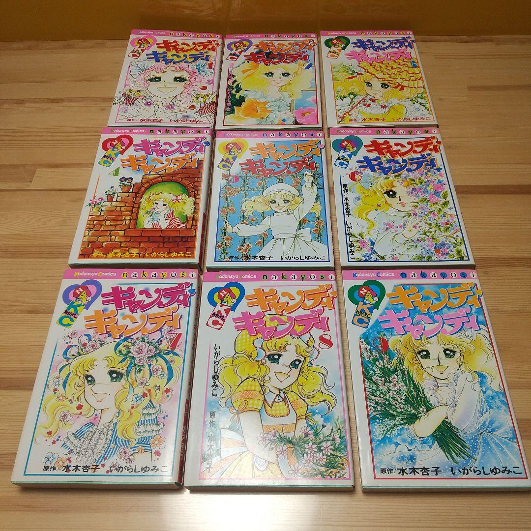 マヤさん専用キャンディキャンディ　新装丁ピンク　並下セット　いがらしゆみこ