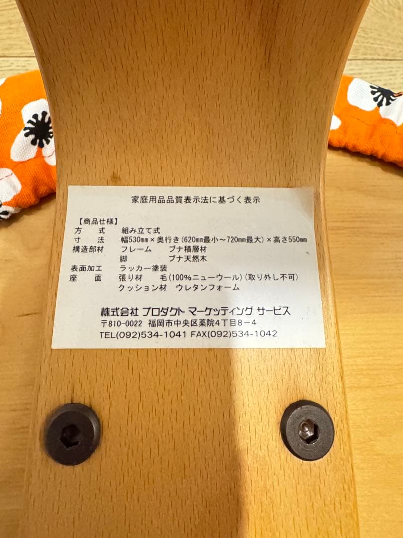 【美品】Rybo Balans EASY バランスチェア 金ロゴ カバー付