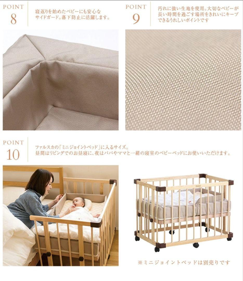 ブラウン ファルスカ コンパクトベッドフィット 新品 8点セット fit