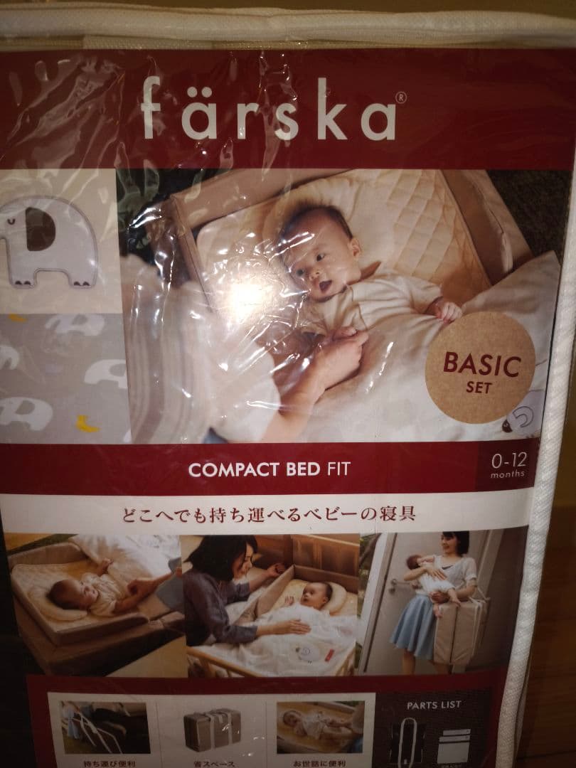 ブラウン ファルスカ コンパクトベッドフィット 新品 8点セット fit