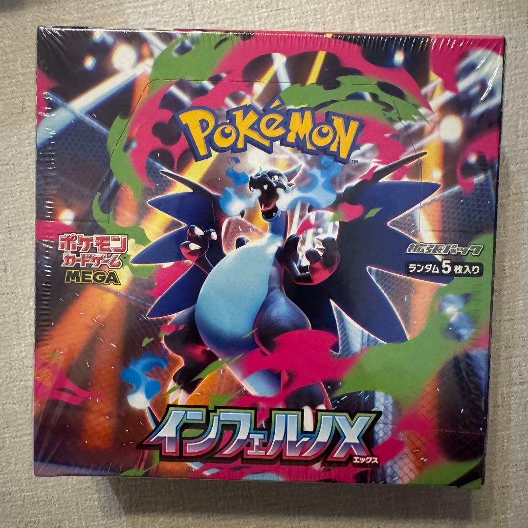 インフェルノX シュリンク BOX ⑤