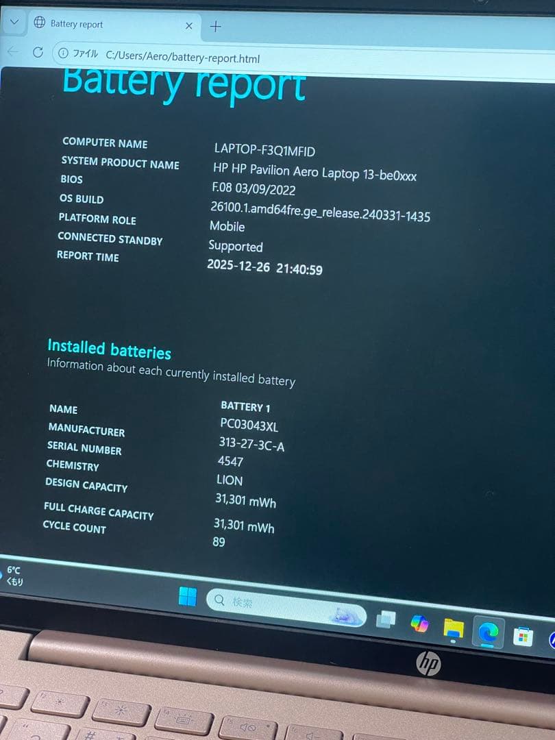 Windowsノート本体 HP Pavilion Aero 13 Ryzen 5 16GB 512GB