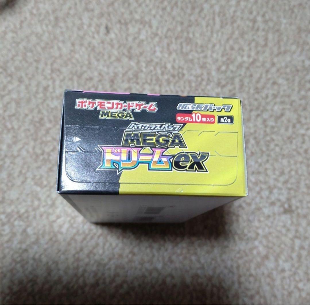 【レシートあり】メガドリームex 1BOX シュリンクなし　ペリペリあり