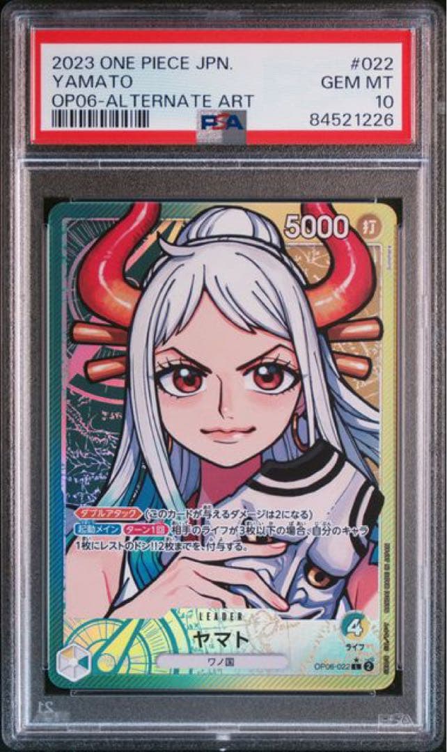 ヤマト L リーダーパラレル psa10