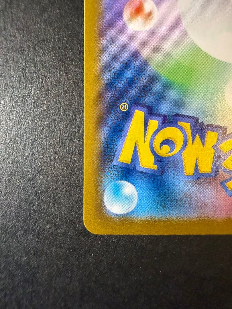 ま*お様 アセロラのいたずらSAR.リーリエの決心SR