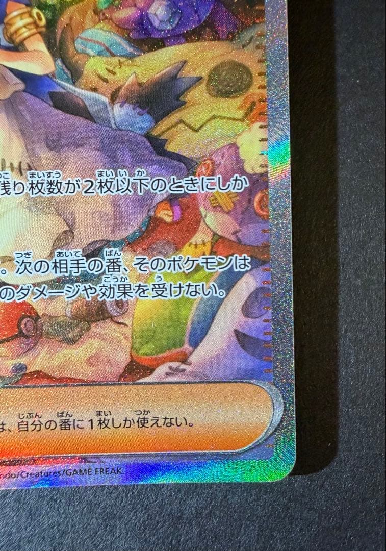 ま*お様 アセロラのいたずらSAR.リーリエの決心SR