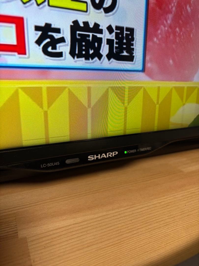 SHARP AQUOS CL-50U45 アクオス50インチ