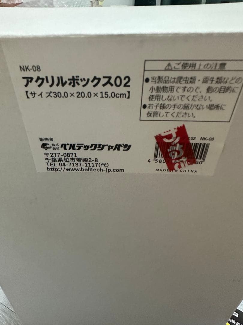 レプタイルボックス　レプタイルヒートM セット売り　爬虫類　ケージ　シートヒータ