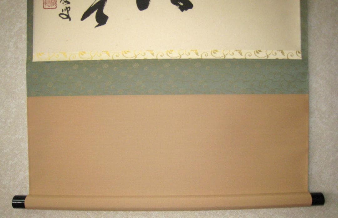 【真筆】茶掛　一期一会◆大徳寺派 宝林寺 前大徳 福本積應　共箱・タトウ箱付