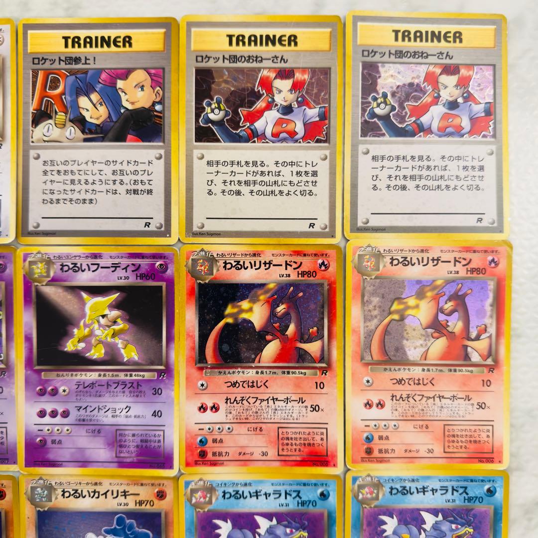 ポケモンカード 旧裏 キラ わるいシリーズ 30枚 まとめ売り