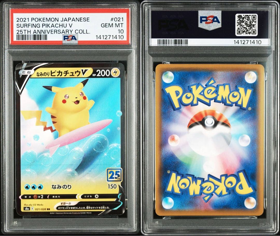 なみのりピカチュウ 25th PSA10