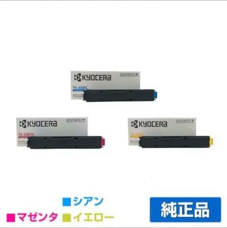 KYOCERA インクカートリッジ 純正品3色セット
