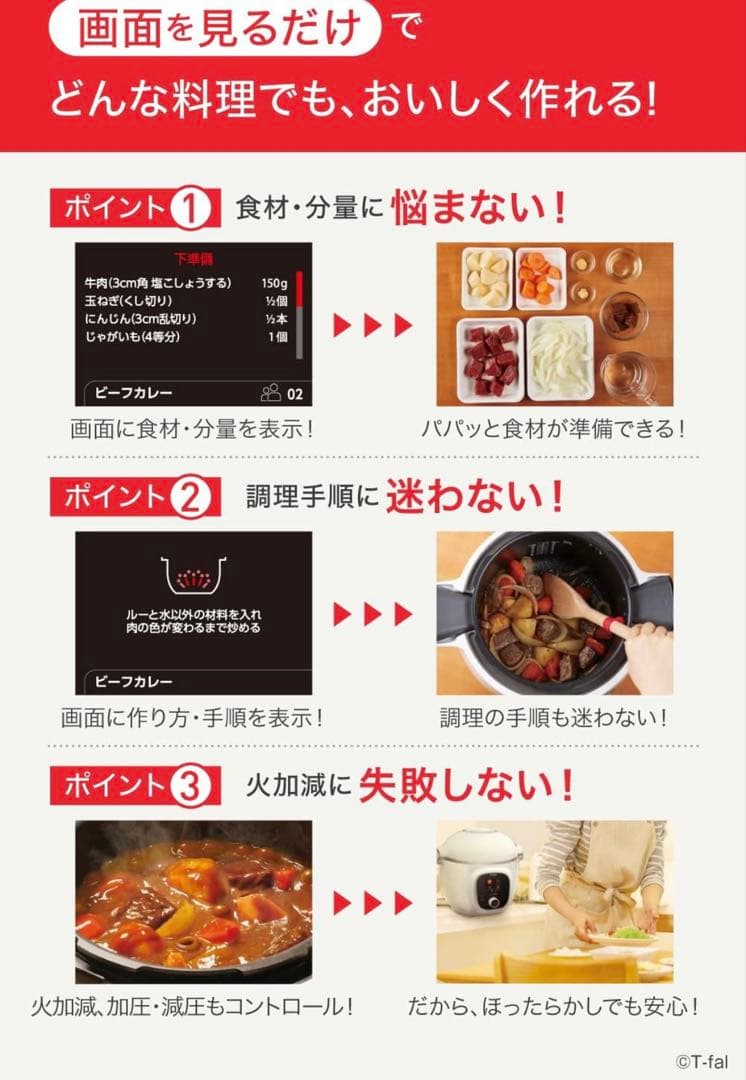 T-fal ティファール クックフォーミー 6L CY8711JP 新品未使用