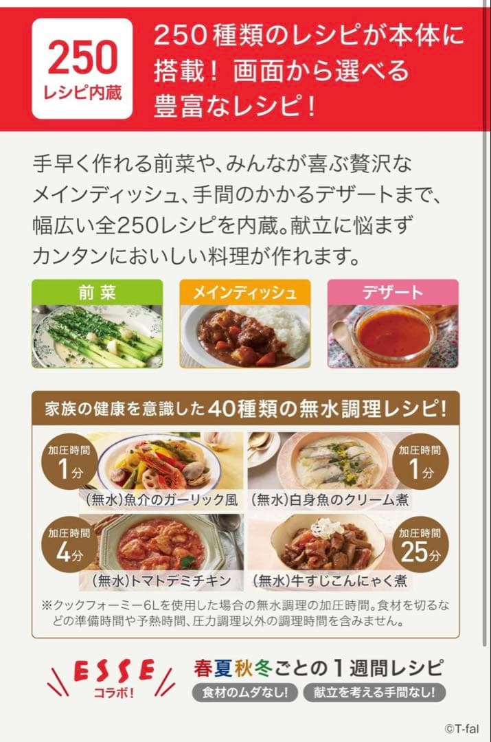 T-fal ティファール クックフォーミー 6L CY8711JP 新品未使用