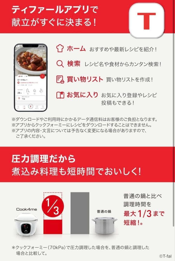 T-fal ティファール クックフォーミー 6L CY8711JP 新品未使用