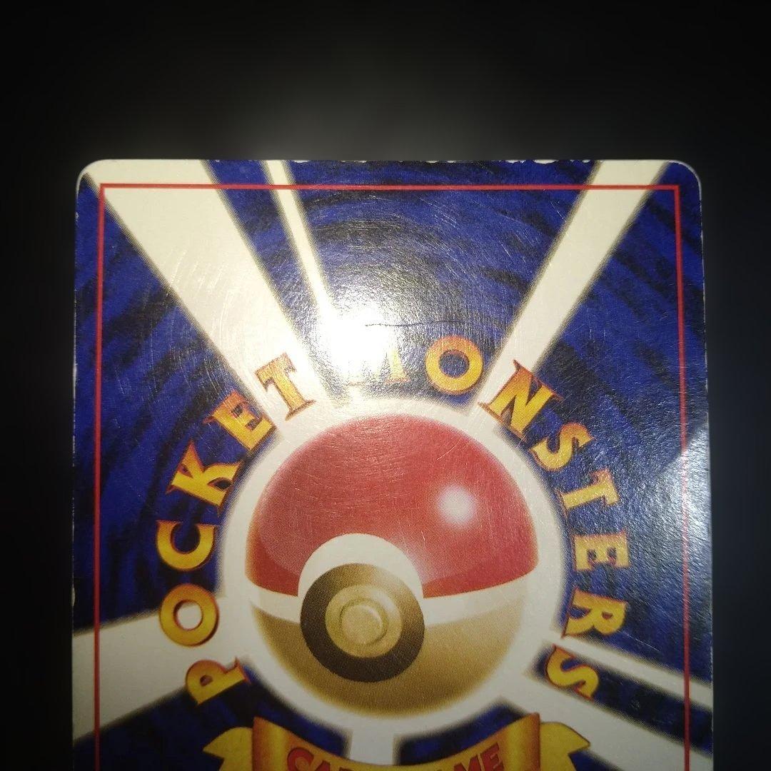 【旧裏】ゲンガー　ポケモンカード　ホロ　キラ　のろい