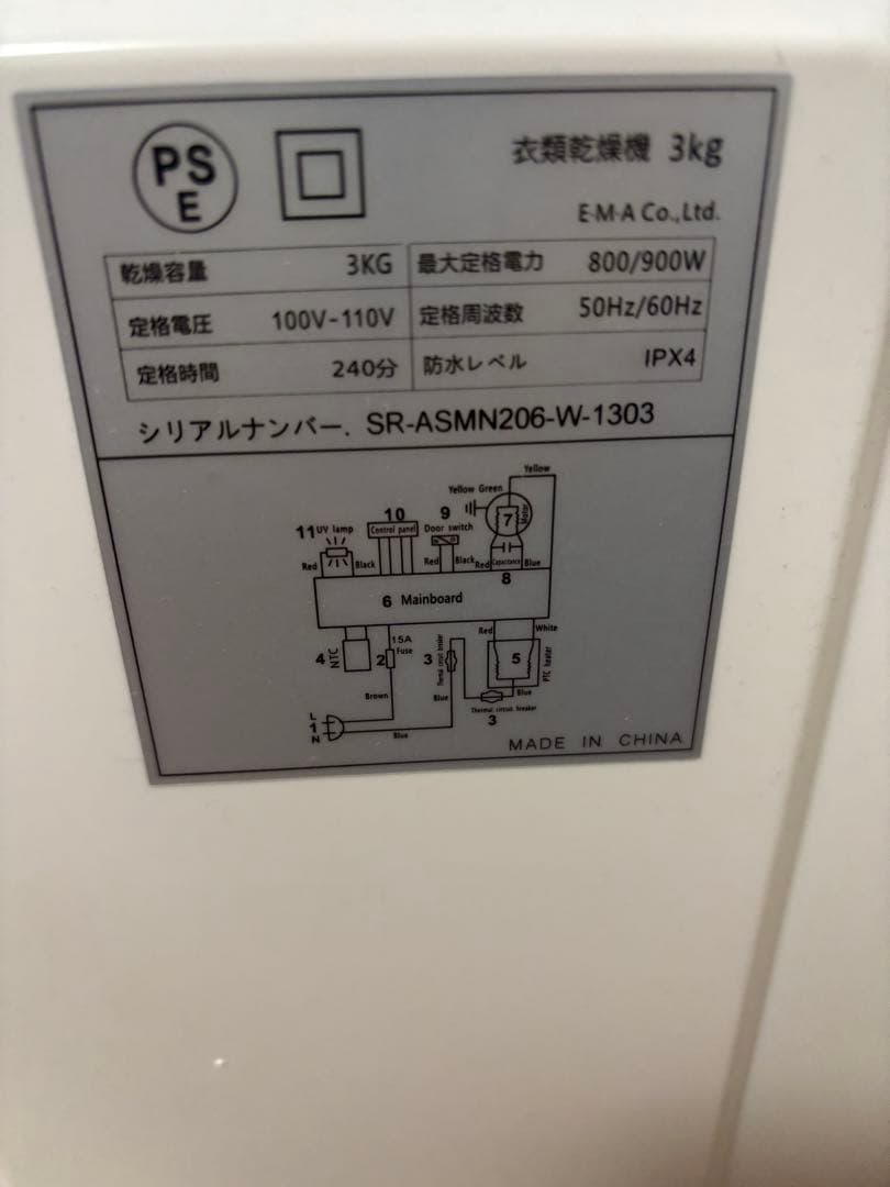 Sun Ruck 電気式乾燥機 コンパクト SR-ASMN206-W