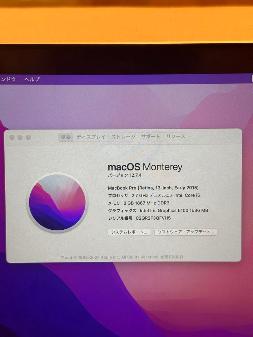 MacBook Pro 13 i5 8GB SSD256 ジャンク