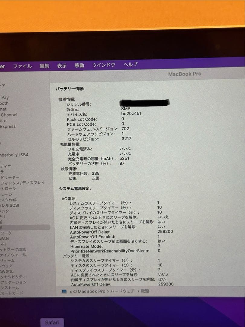 MacBook Pro 13 i5 8GB SSD256 ジャンク