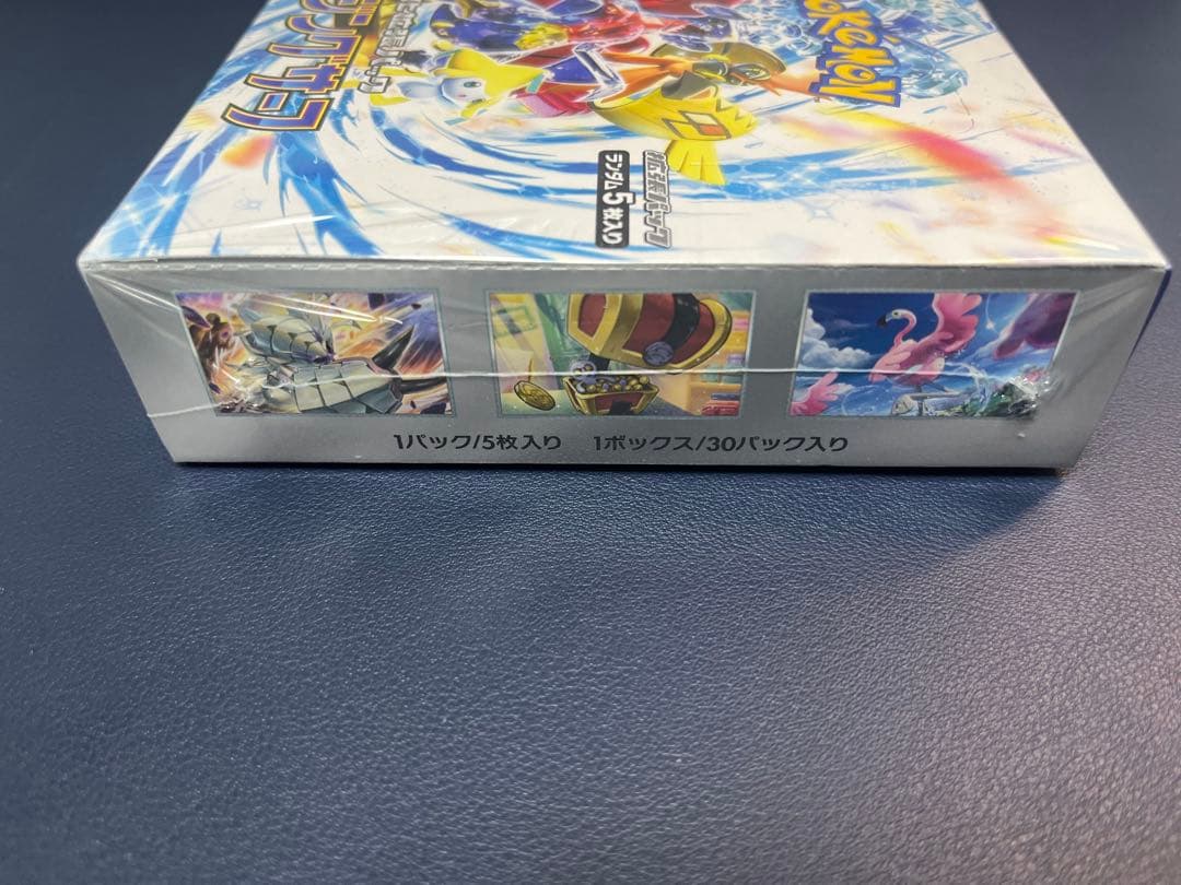 【新品未開封】レイジングサーフ シュリンク付き box