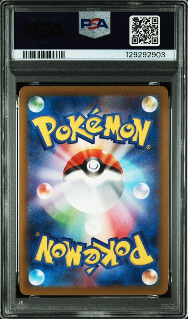 リーリエの決心　MBG 021/021 PSA10