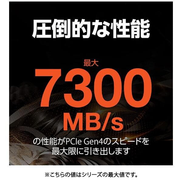SEAGATE FIRECUDA 530 M.2 4TB ヒートシンク搭載