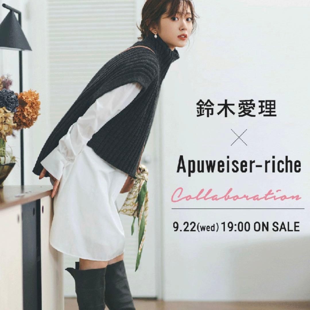 Apuweiser-riche 鈴木愛理コラボ ニットベスト シャツワンピース