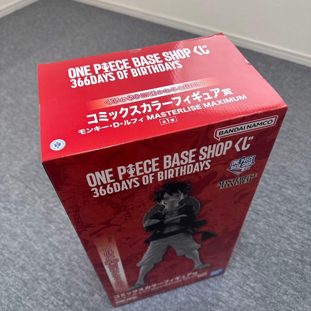 ONE PIECE BASE SHOP 一番くじ コミックスカラー未開封