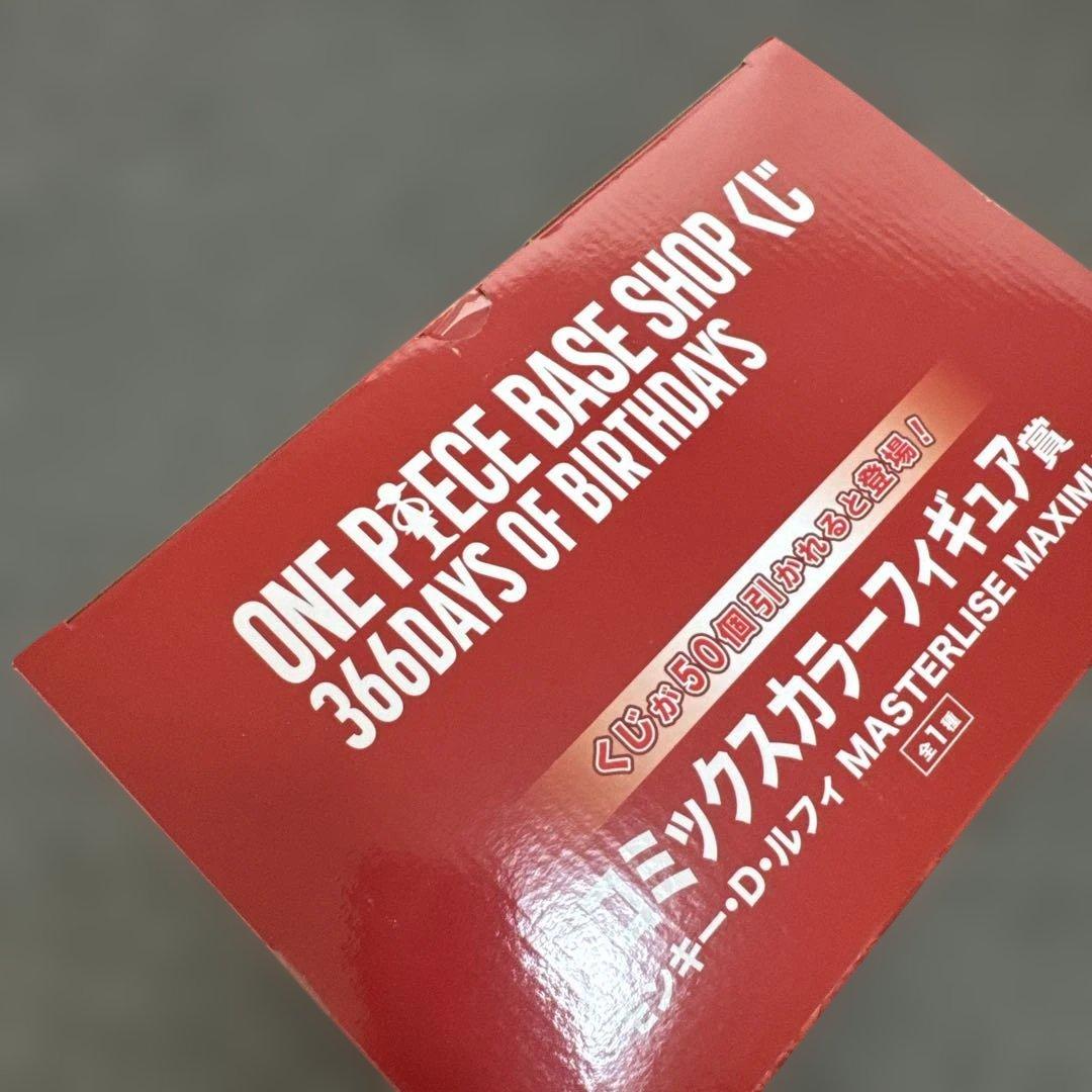 ONE PIECE BASE SHOP 一番くじ コミックスカラー未開封