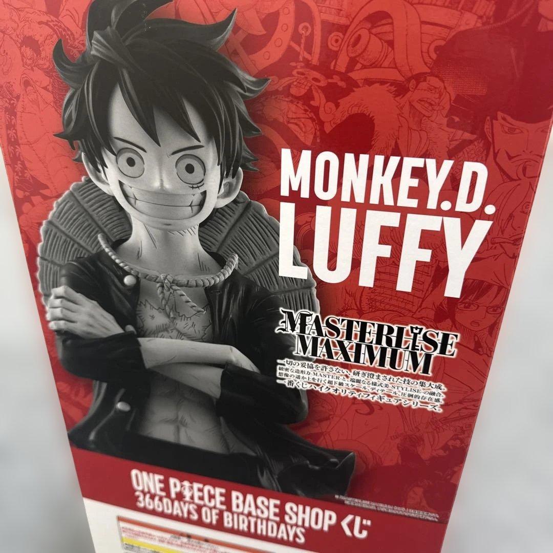 ONE PIECE BASE SHOP 一番くじ コミックスカラー未開封