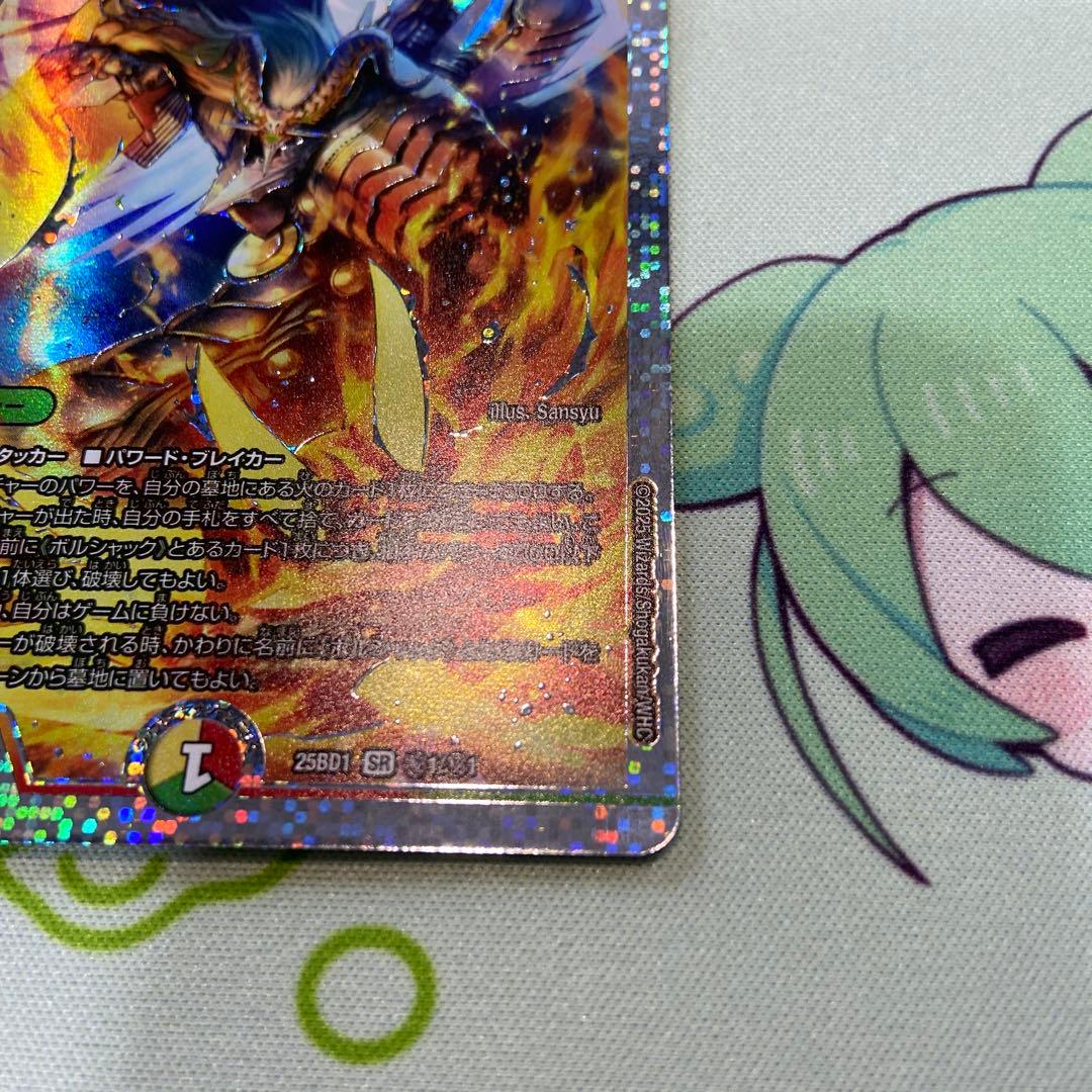 ボルシャックボルバルザーク　シークレット　秘1 ダイヤ