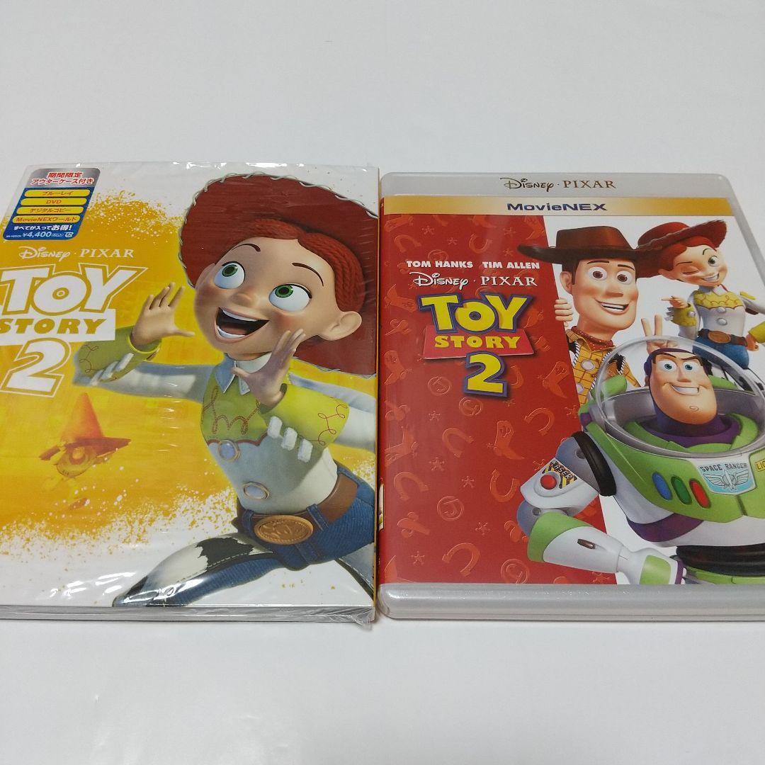 「トイ・ストーリー1、2、3、4」 DVDディスク 純正ケース(アウターケース