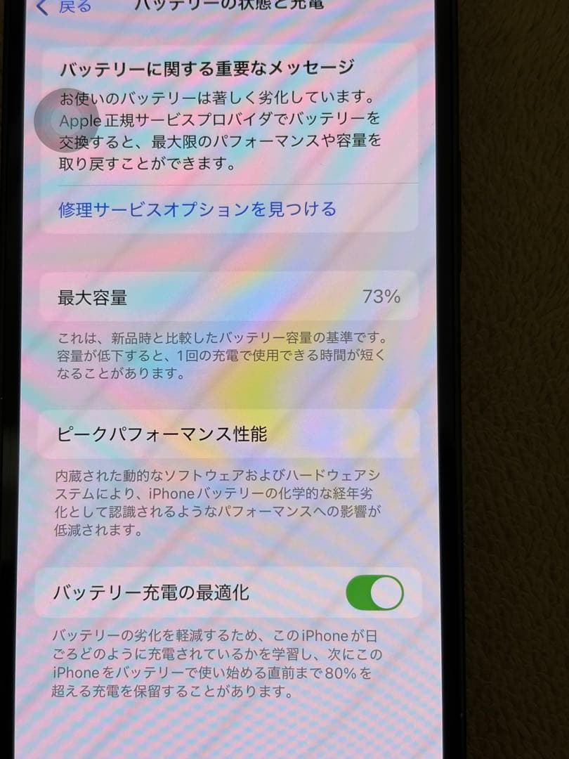 iPhone 13 miniグリーン 128GB SIMフリー