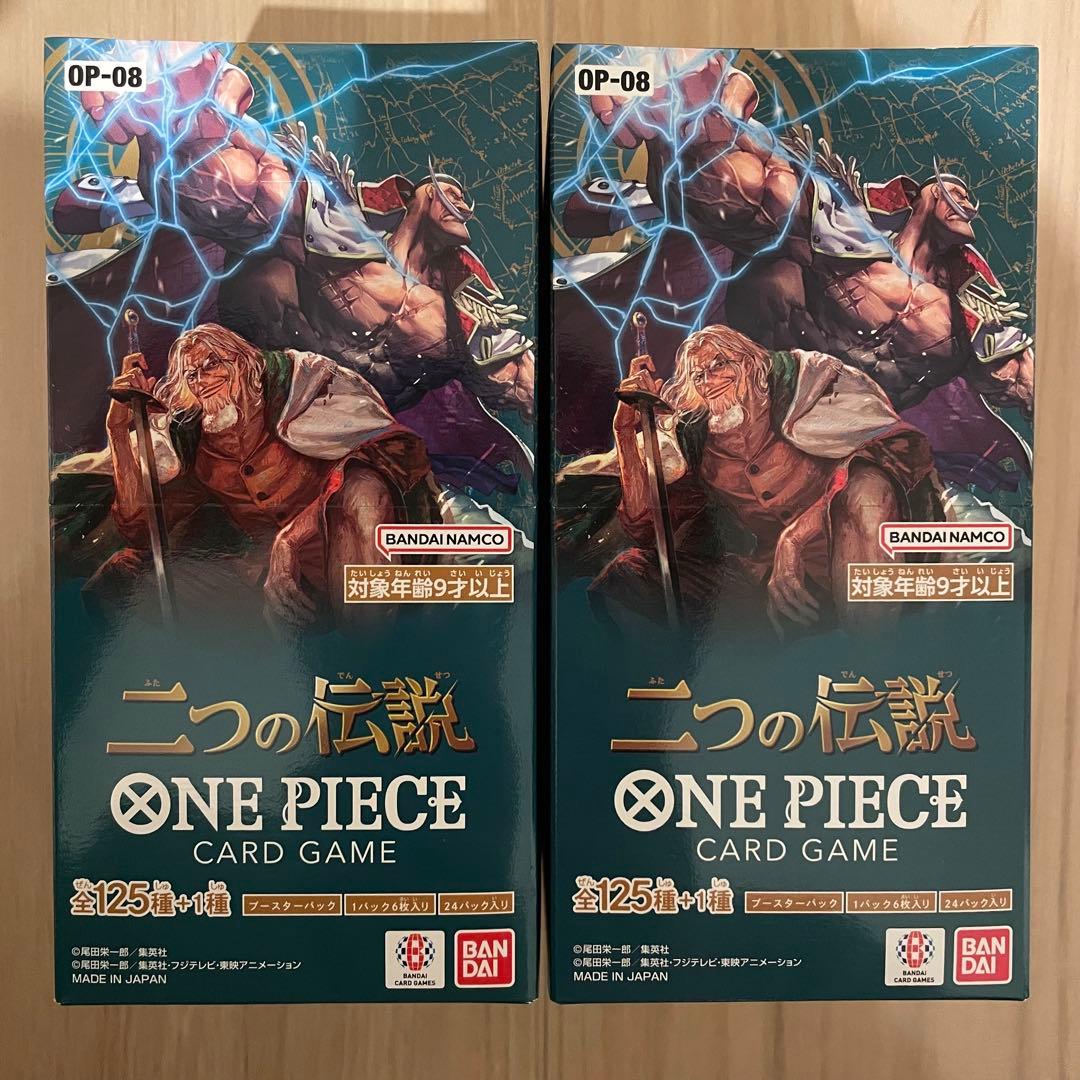 ワンピースカード　二つの伝説　2BOX　未開封テープ付き