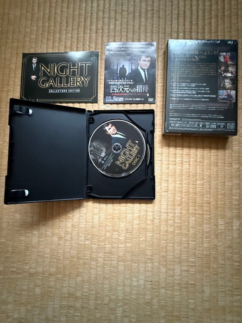 四次元への招待DVD(BOX) No.1