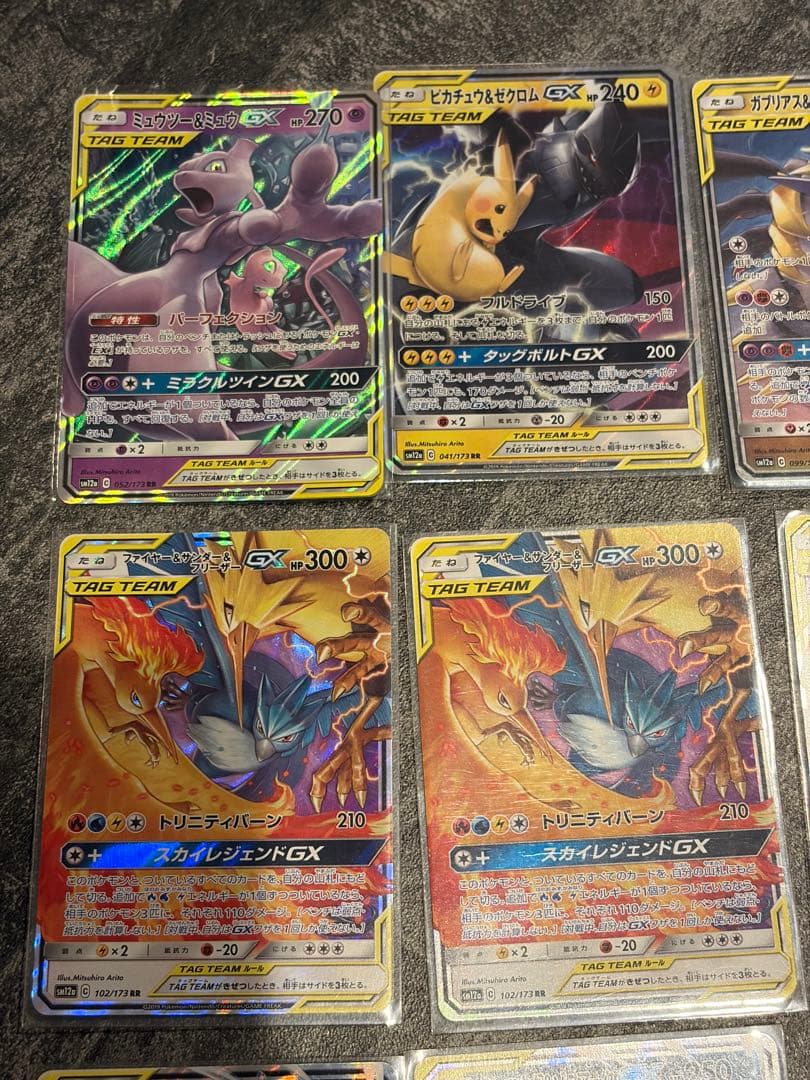 ポケモンカードGXセット TAG TEAM 13枚
