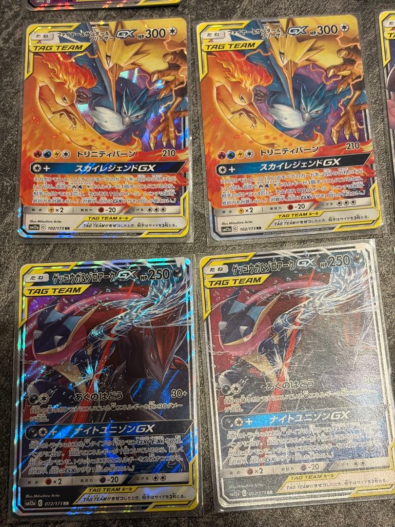 ポケモンカードGXセット TAG TEAM 13枚