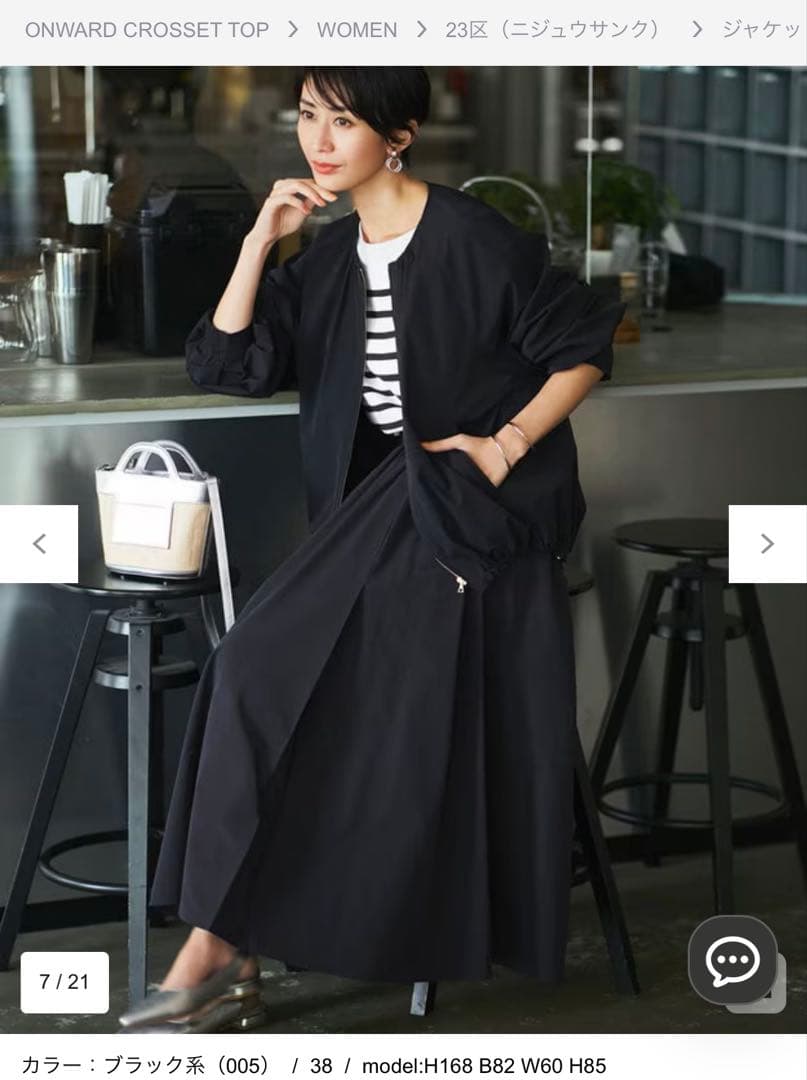 23区 ブルゾン　ナイロン　2WAY ストレッチ　ノーカラー