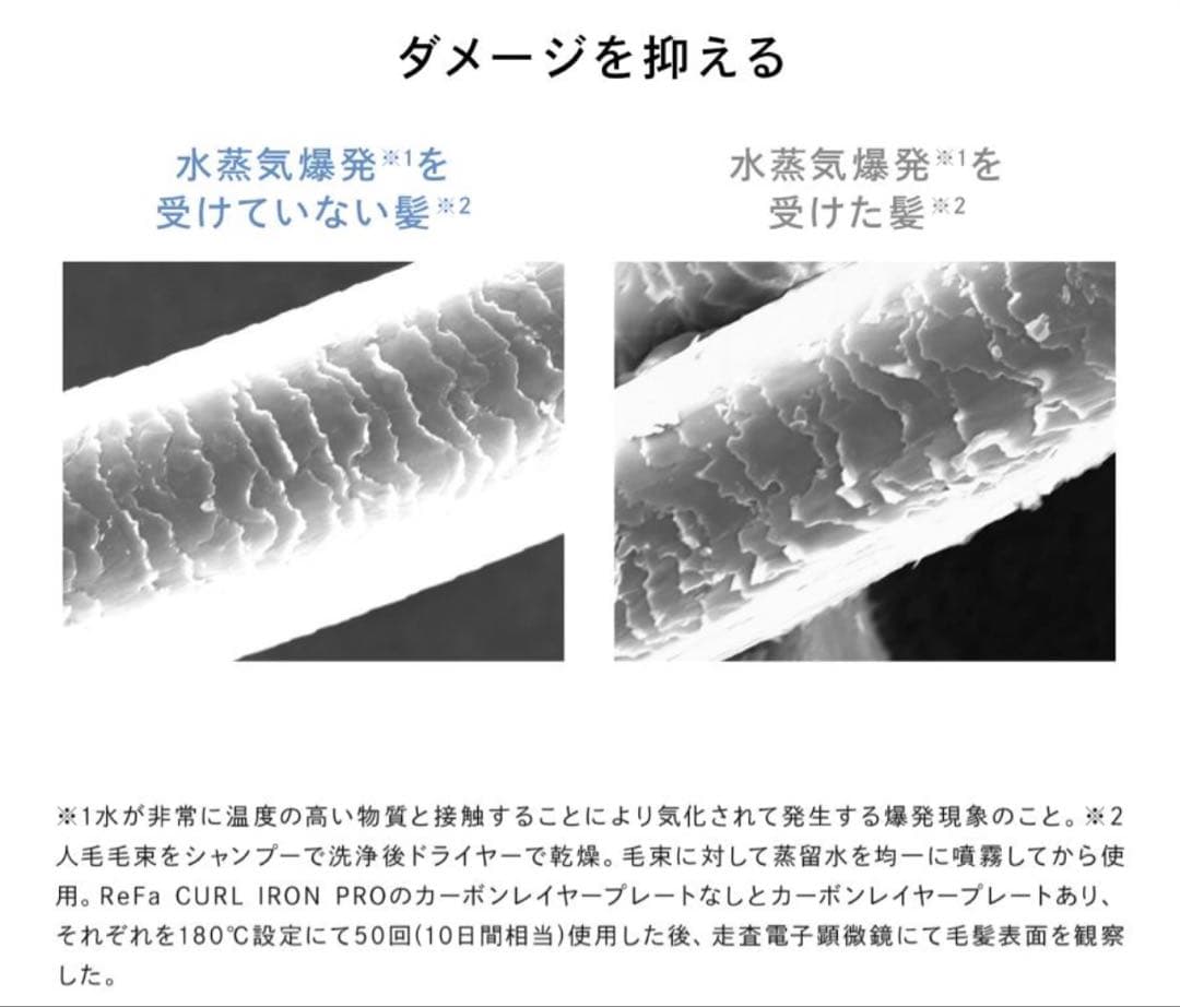 MTG購入★最新 リファ カールアイロンプロ★32mm ブラック ヘアアイロン