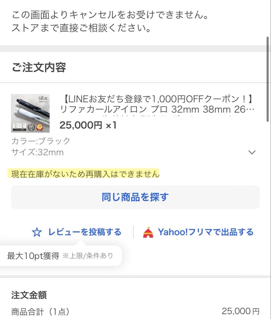 MTG購入★最新 リファ カールアイロンプロ★32mm ブラック ヘアアイロン