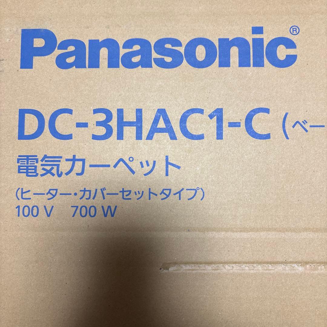 パナソニック ホットカーペット 3畳 ベージュ DC-3HAC1-C