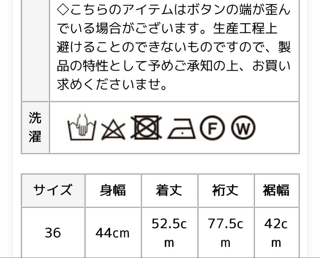 si-si-si comfort(スースースーコンフォート)デニムジャケット36