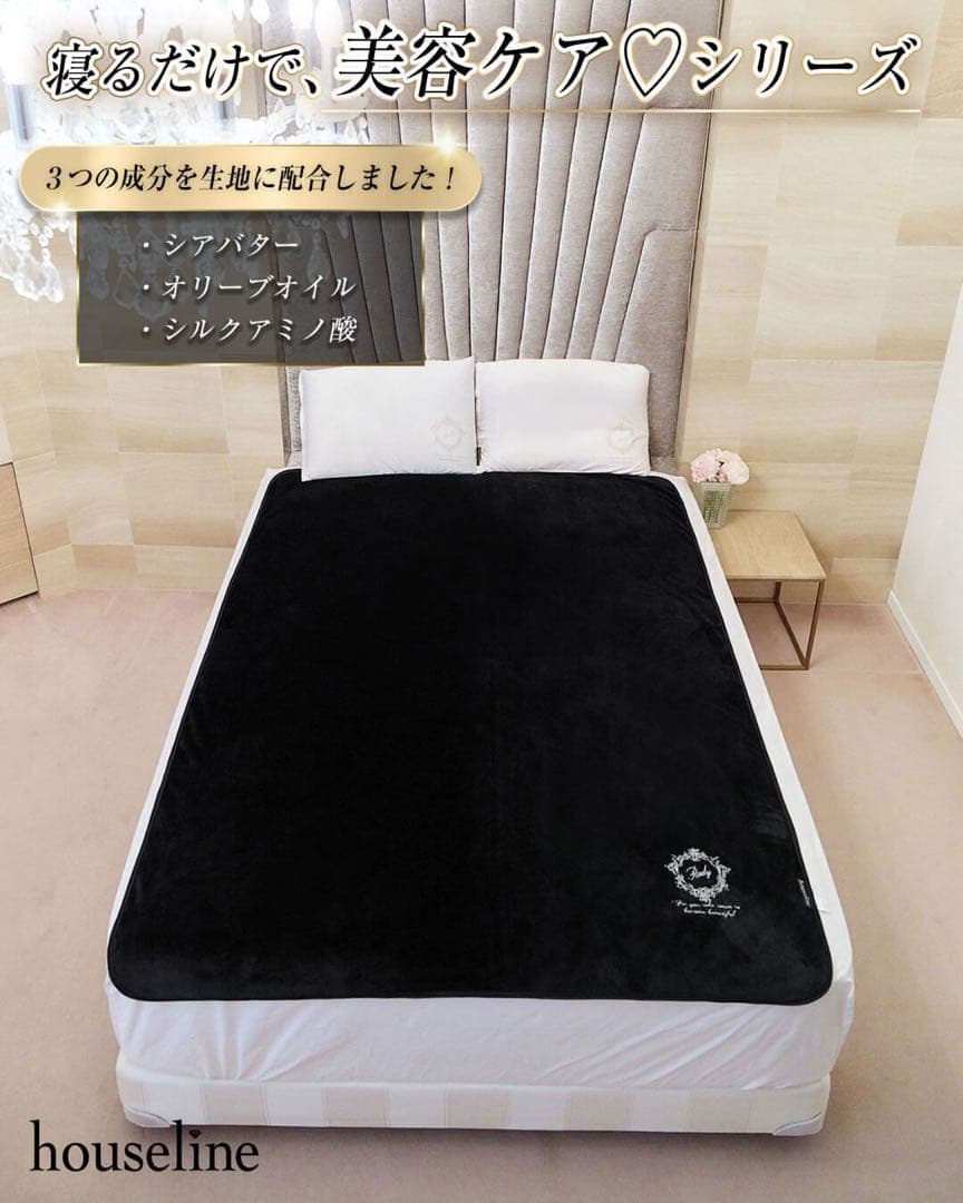 シルキー モイスト ブランケット 毛布 Rady