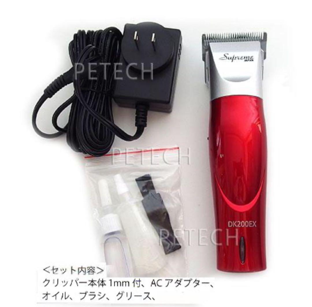 サプリーム　コードレスクリッパー DK200EX　レッド 1mm付