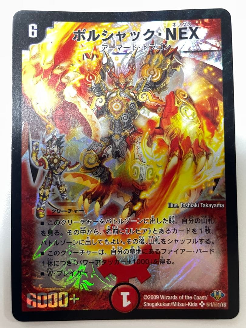 のせ猫 ポルシャック・NEX シークレット 2枚セット