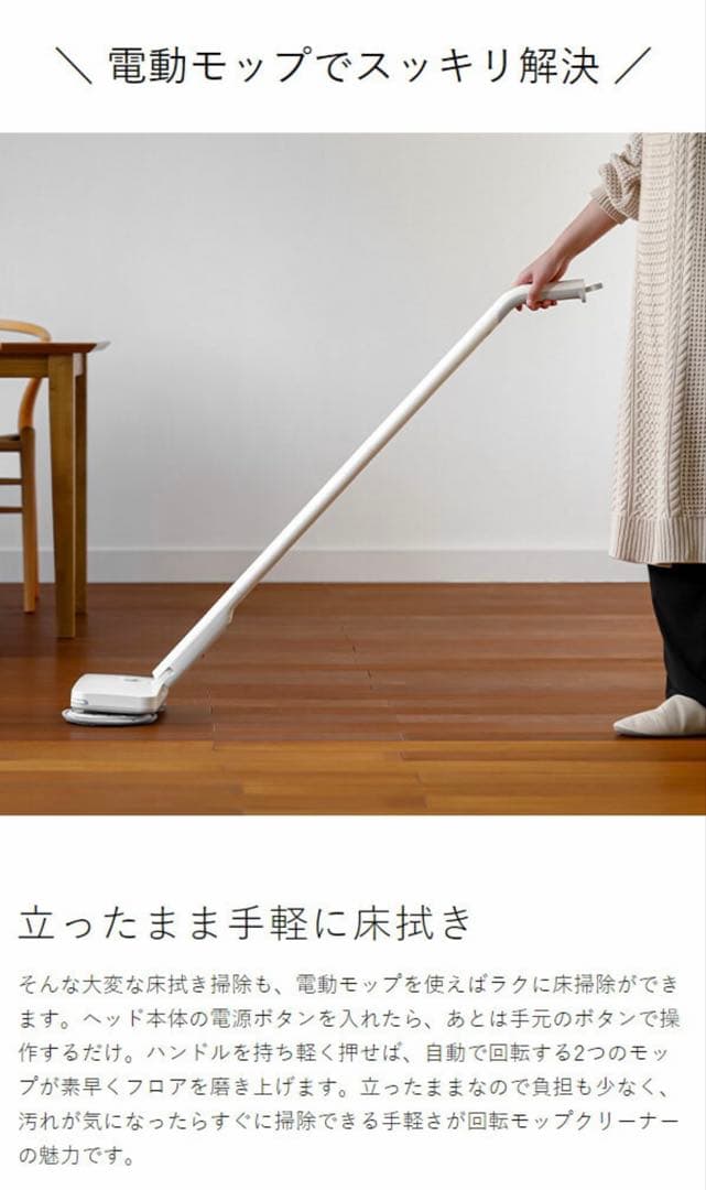 【値下げ】コードレス電動モップ XJM-H020
