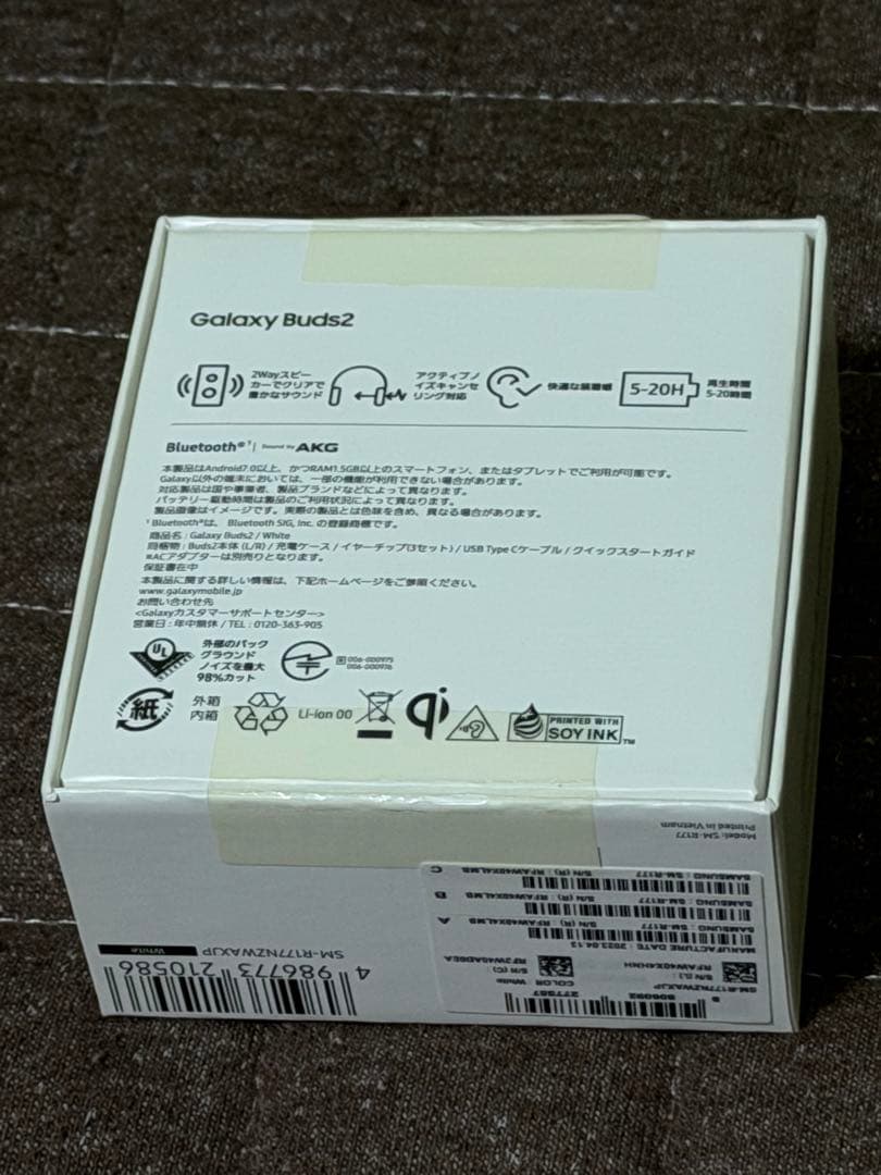 値下げ！【新品未使用 未開封】Galaxy Buds2 ワイヤレスイヤホン