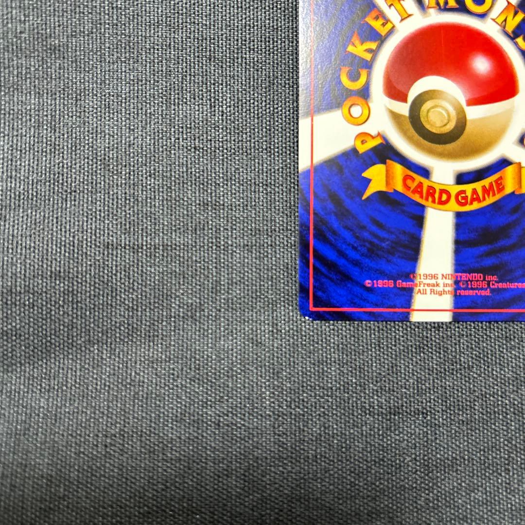 ポケモンカード くいしんぼカビゴン　No.143 旧裏