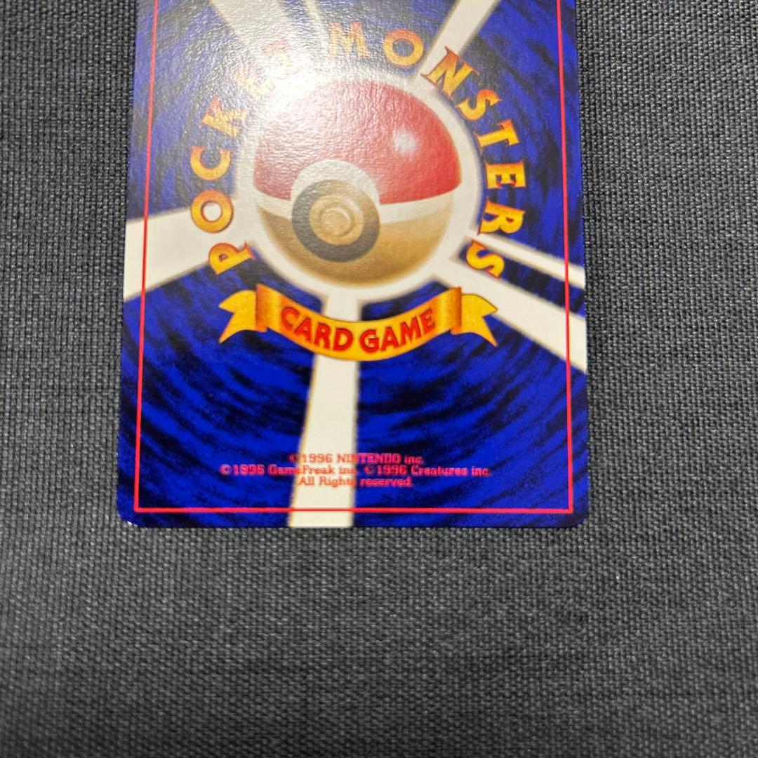 ポケモンカード くいしんぼカビゴン　No.143 旧裏